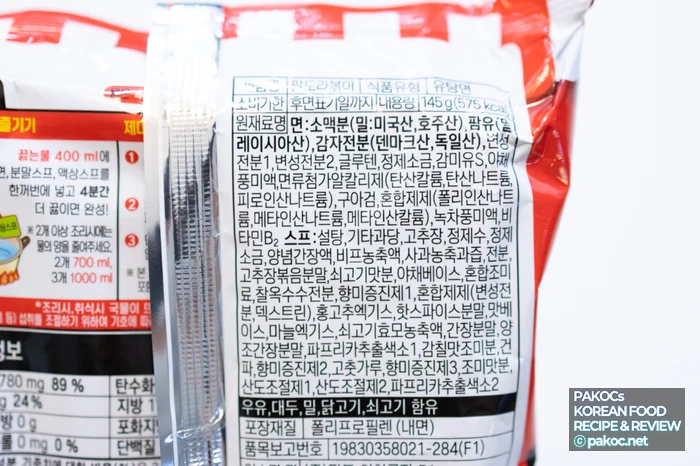 自分好みにしたラポッキ写真