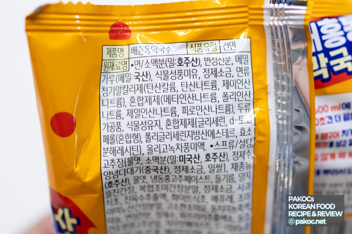 マッククス味の試食写真