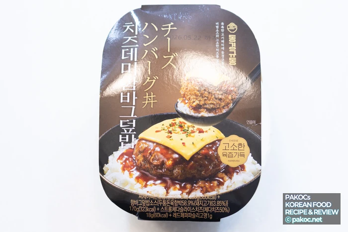 CU 東京牛丼コラボ チーズデミハンバーグ丼