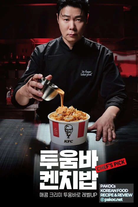 Menú Toowoomba Kenchibap de KFC en colaboración con el chef Choi Hyun-seok