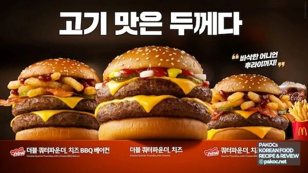 ダブル クォーターパウンダー チーズバーガー