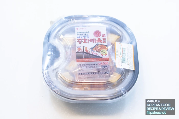 세븐일레븐 김주방장 중화제육덮밥