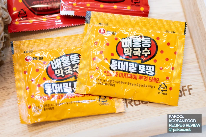 ビビン麺の作り方画像