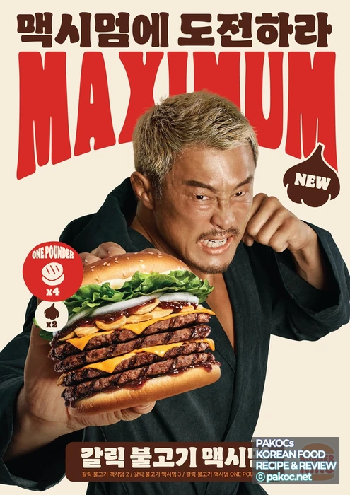 갈릭불고기 소스 감칠맛 특징