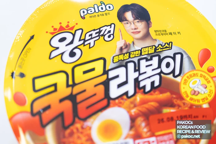 Microwave cooking cup rabokki