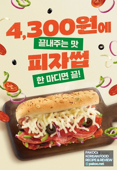 소스 중심의 맛 구성 설명