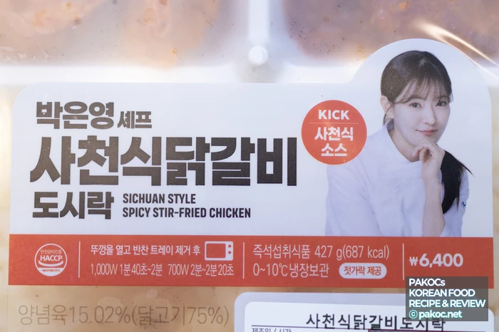 コンビニ中華定食の価格