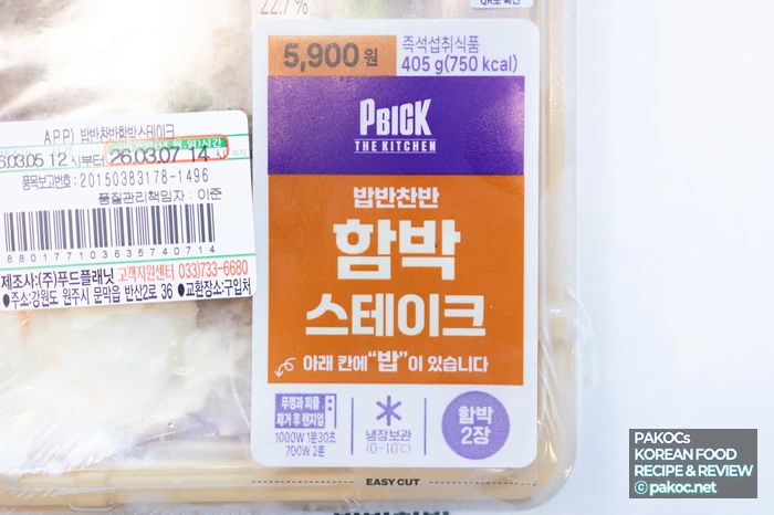 포켓CU 예약 구매 할인 정보