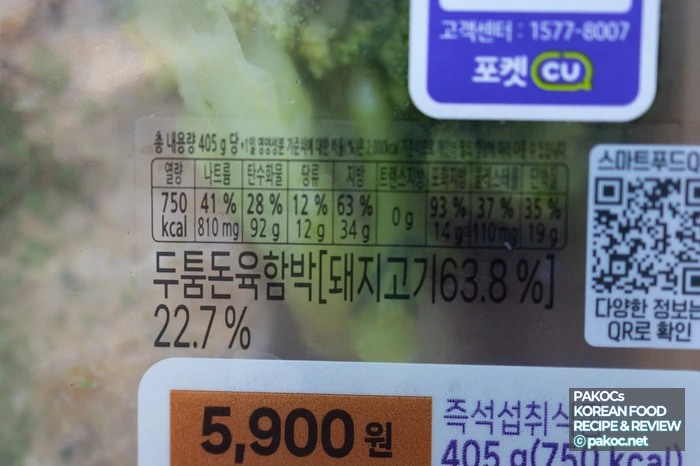 PBICK 함박스테이크 2단 구조