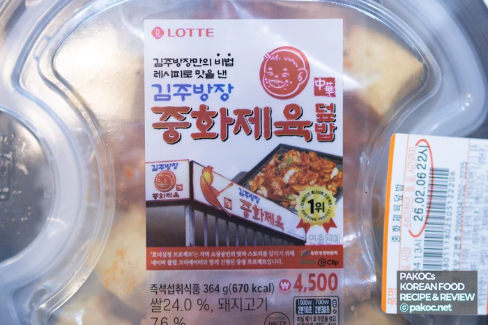 불맛 재현 중화식 제육볶음