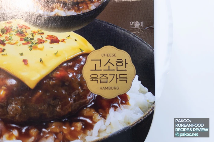 チーズデミハンバーグ丼の試食シーン