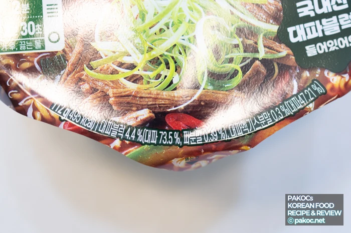 中くらいの太さの麺と調理方法