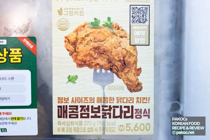 맥앤치즈 사이드메뉴 특징