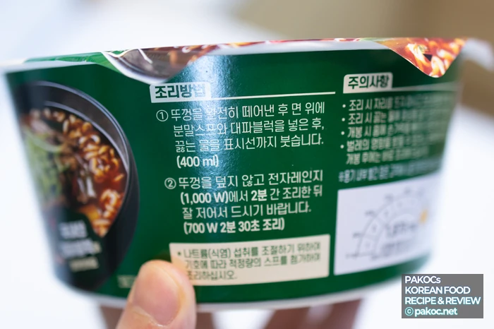 ユッケジャンソーススープの特徴