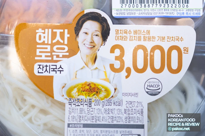 いりこだしの香りがほんのりするスープ