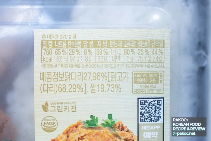 미니돈까스 한입사이즈 특징