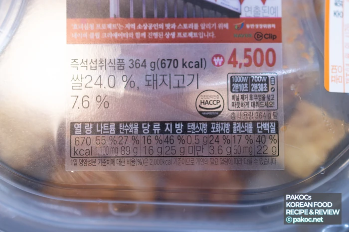 세븐일레븐 스타셰프 마케팅