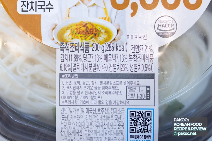 調理方法が簡単な麺