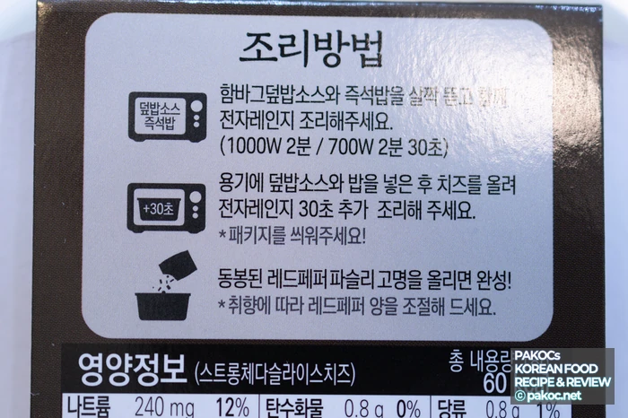 コンビニ食の簡単な調理方法