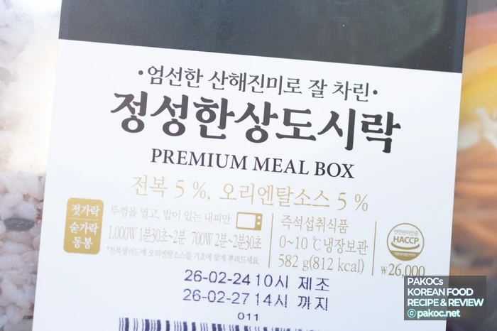 흑미밥 건강한 밥