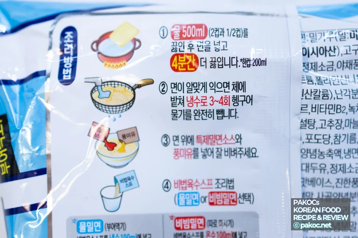 부산 밀면 전문점 퀄리티 비교