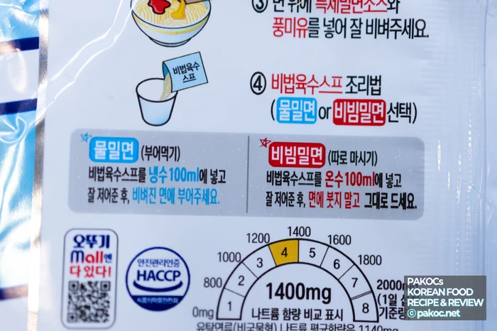 비빔면 시장 신제품 출시