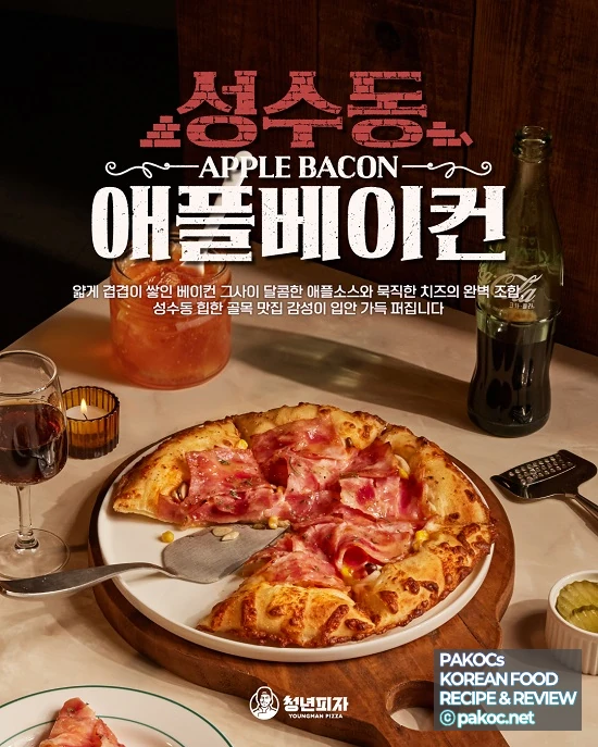 Cheongnyeon Pizza Seongsu-dong Apple Bacon visual