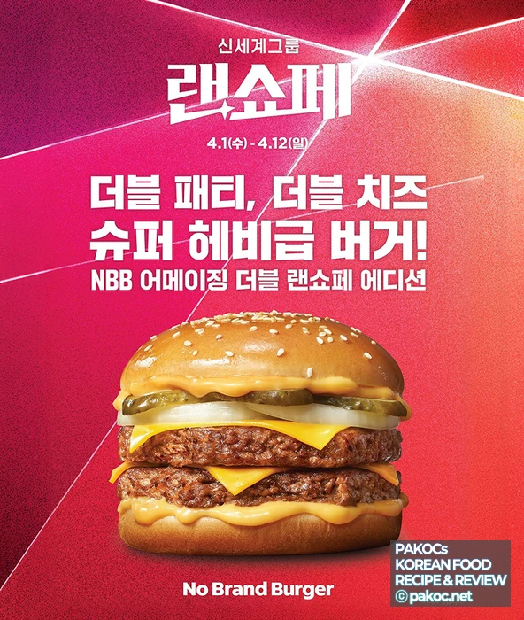 Land Shope Edition components and features