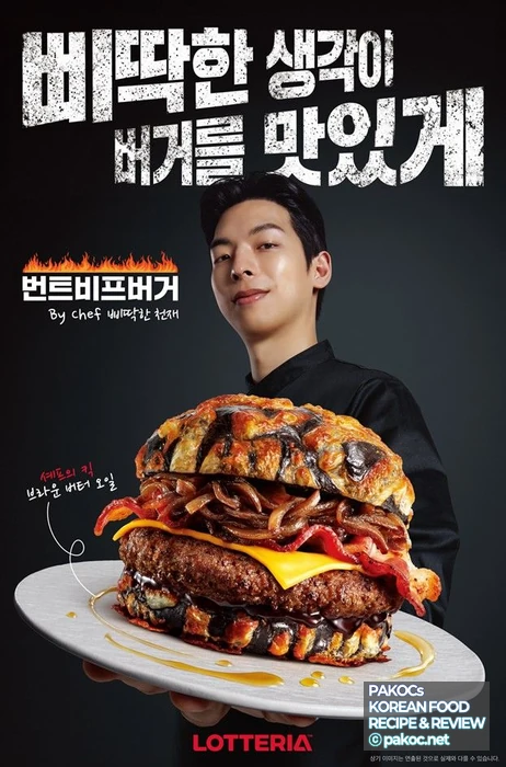 버거 시각적 매력 강화