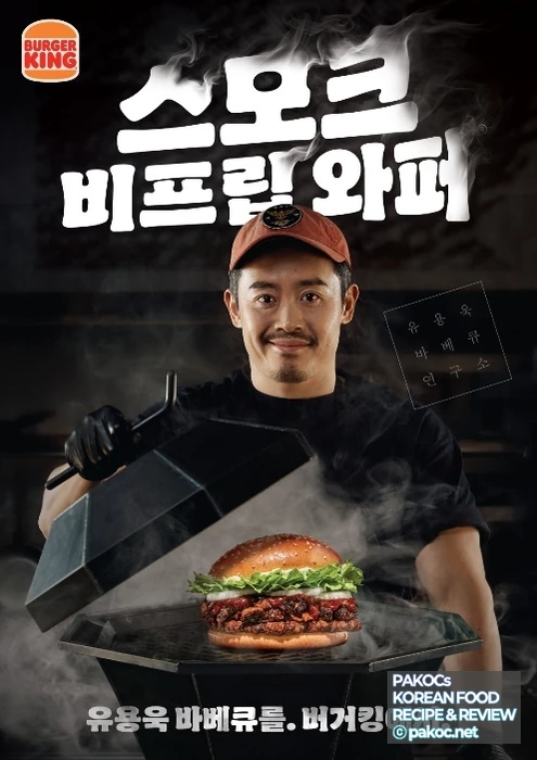 버거킹 신메뉴 소개 영상