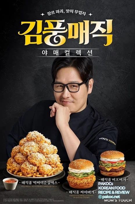 À la carte vs combo price comparison