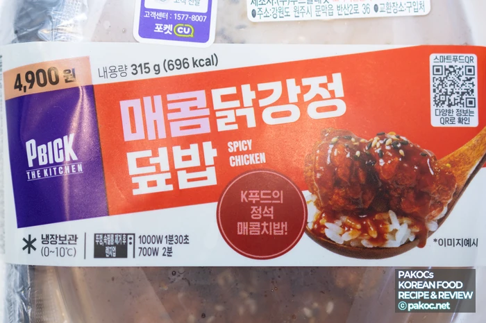 닭강정 덮밥 한끼 형태