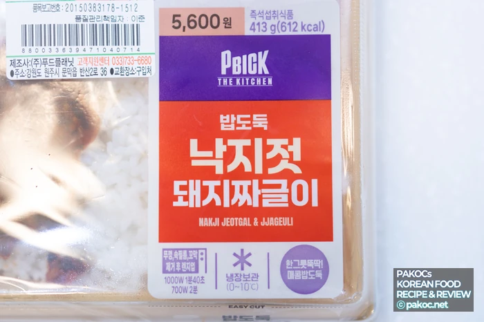 가성비 좋은 도시락 가격