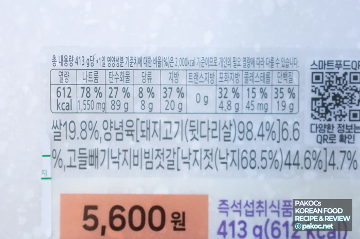 강한 개성의 반찬 조합