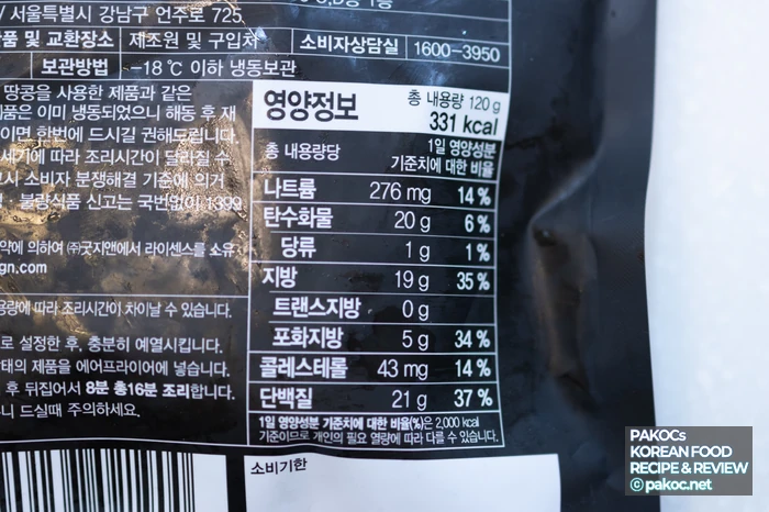 First launch of Doni Doni Pork Cutlet in 2011