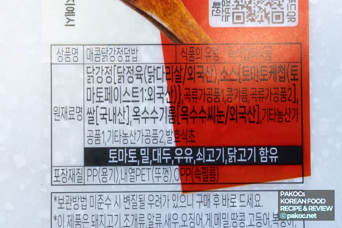 닭다리살 베이스 음식