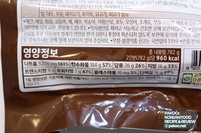 사과퓨레 카레 조화 사진