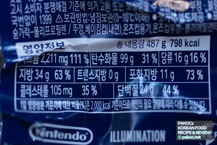 슈퍼마리오 콜라보 한정 상품