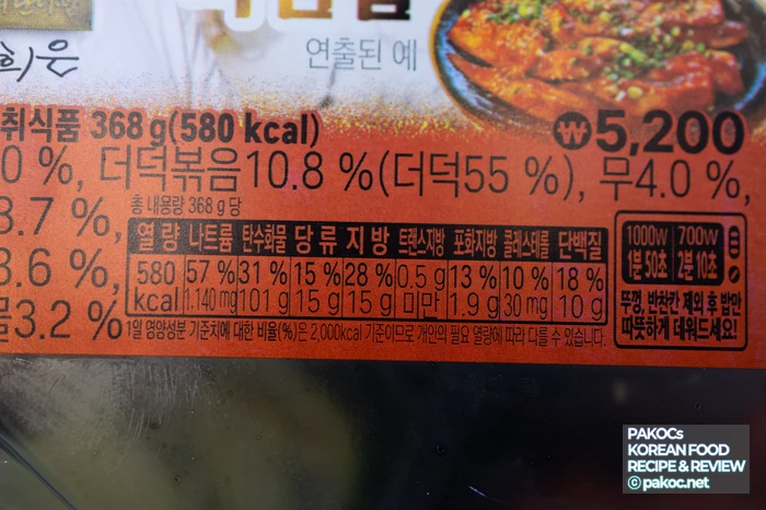 한식 재료 차별점 편의점