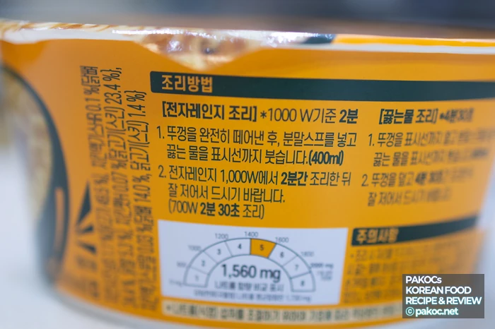 닭뼈와 닭발 엑기스 사용