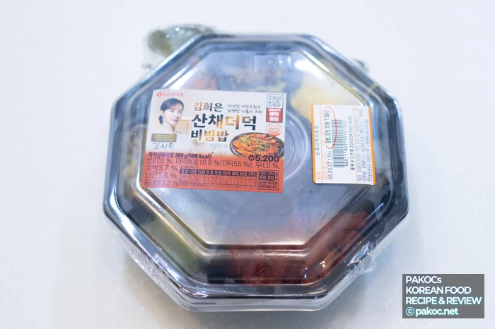 프리미엄 편의점 한식 도시락