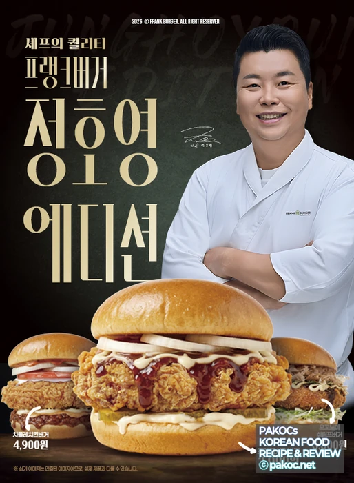 패티 식감 특징 소개