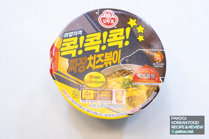 편의점 신상품 컵볶음면