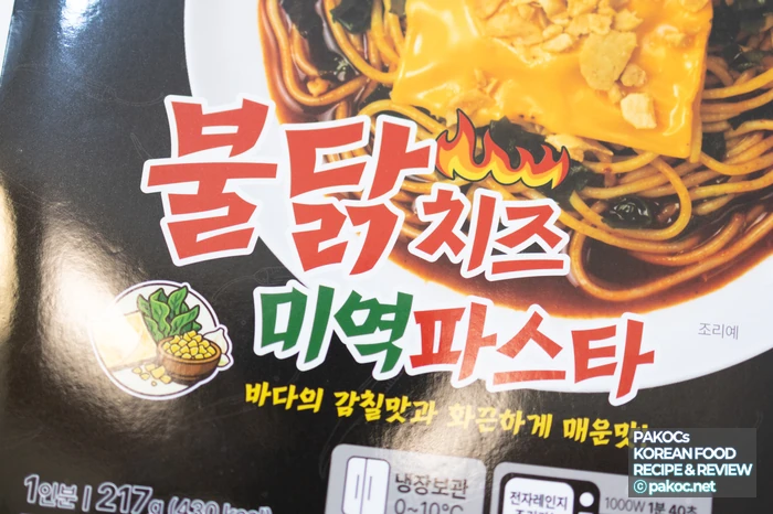 전자레인지 조리법 설명