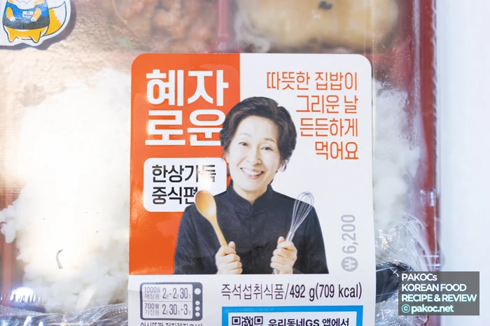 짜사이볶음 중식 반찬 맛