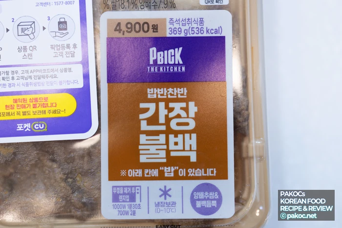 편의점 도시락 특징 소개