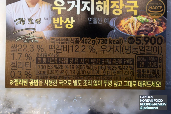 떡갈비 양념 조리법 설명