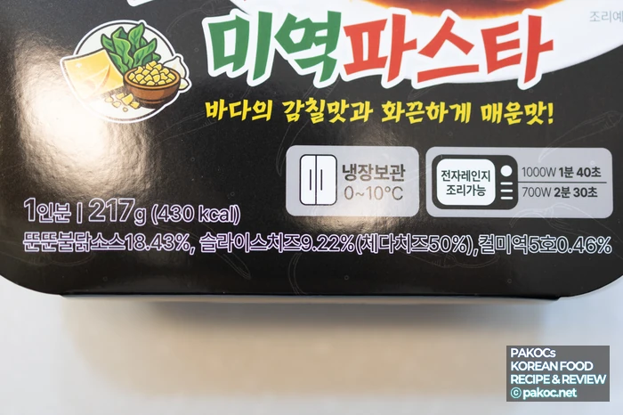 불닭소스 파스타 조합