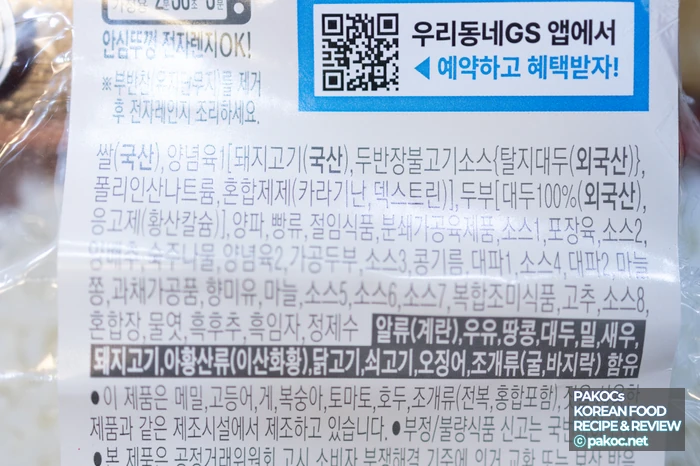 편의점 중식 한상 체험