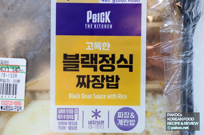 혼자 먹기 좋은 한끼 식사